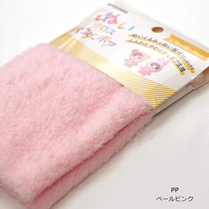 ぬいクロスパウダーボア 約70cm×30cm カットクロス 約4mmの毛足 ボア