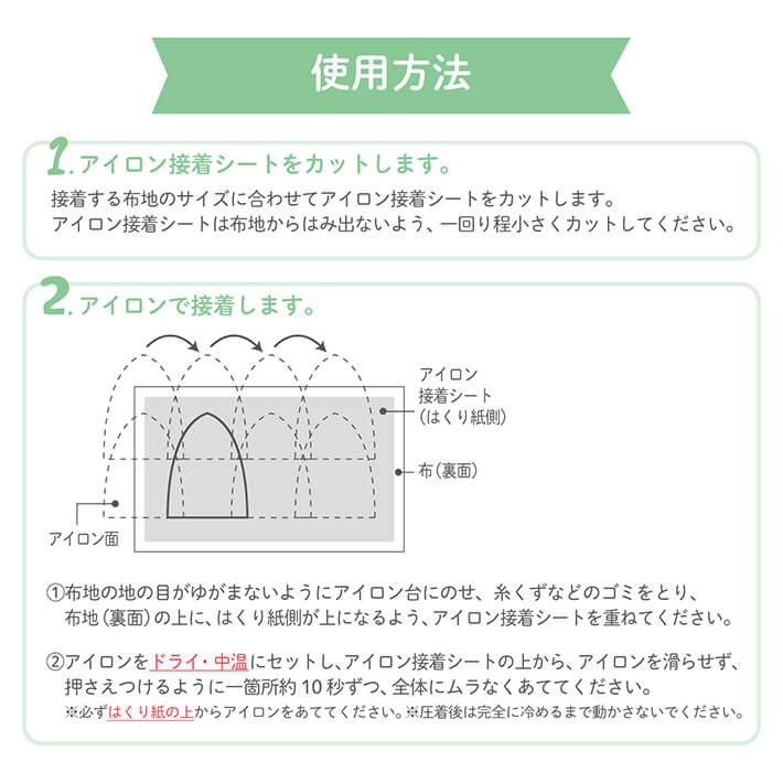 やわらかく仕上がるアイロン接着シート 推しぬい NUIT-01 サイズ25cm