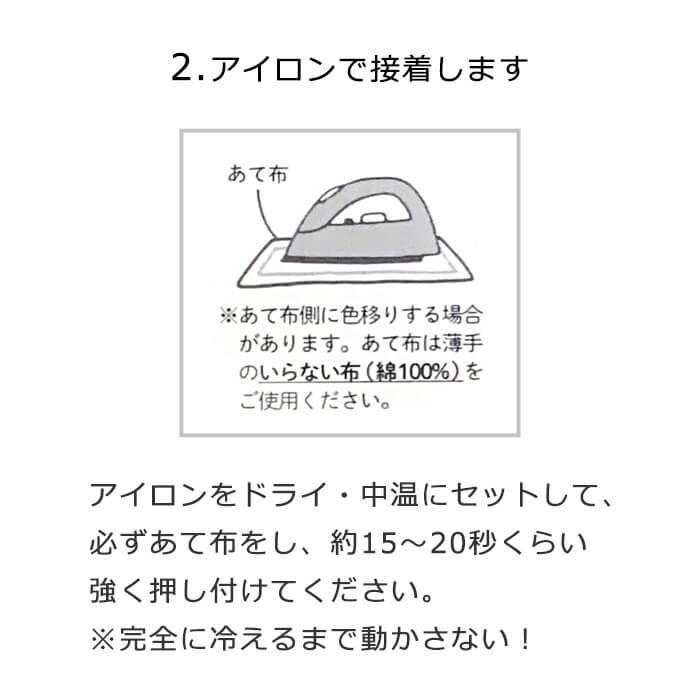 ぬいフェイスワッペンM 目のパーツ NUIW-01-10｜nakanotetsu｜04