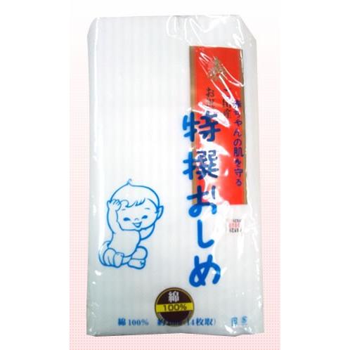 布おむつ 特選おしめ 綿100％ ドビー織り20m巻 生地 布 : 手芸・生地