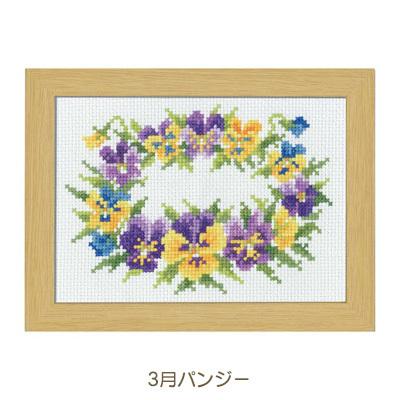 お取り寄せ クロスステッチ刺しゅうキット 12ヶ月の花フレーム 7506