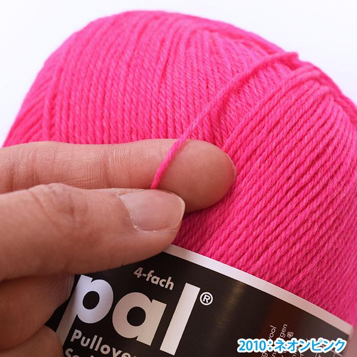 毛糸 Opal Uni 4-fach 単色 ネオンカラー 輸入糸 ウール75% ポリアミド