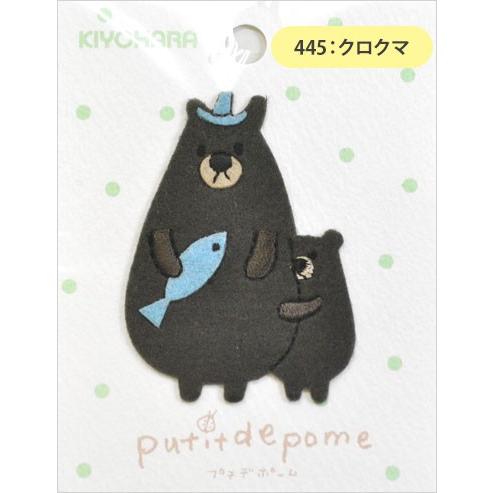 putidepome/プティデポーム】 アイロン接着フェルト立体ワッペン
