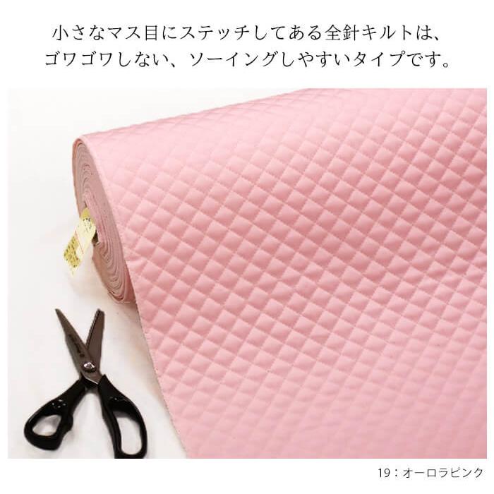 キルト 国産カラーオックス無地キルト キルティング 無地 オックス