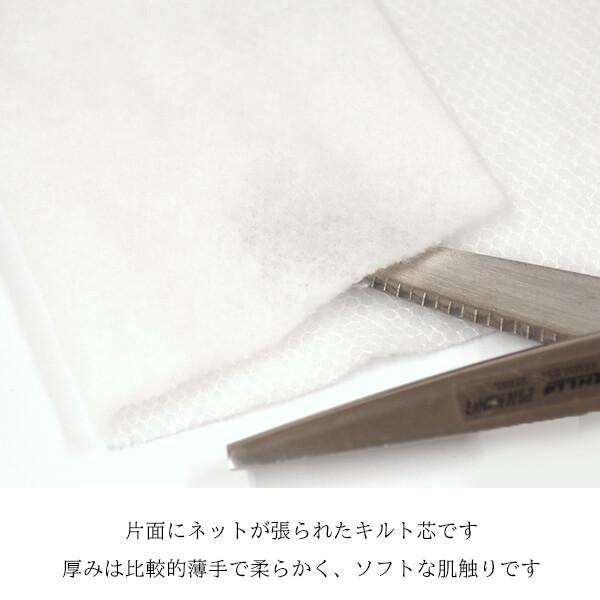 ネット入ドミット芯（R-1）接着なし キルト綿 95cm巾 2mm厚 : 手芸