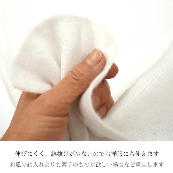ネット入ドミット芯（R-1）接着なし キルト綿 95cm巾 2mm厚 : 手芸