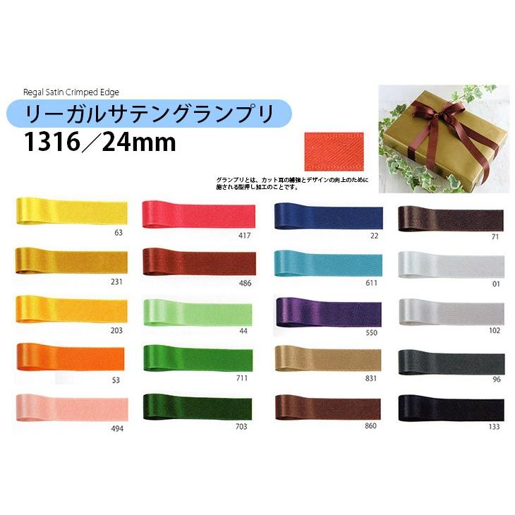 1反売り 青山リボン 1316 リーガルサテングランプリ 24mm巾