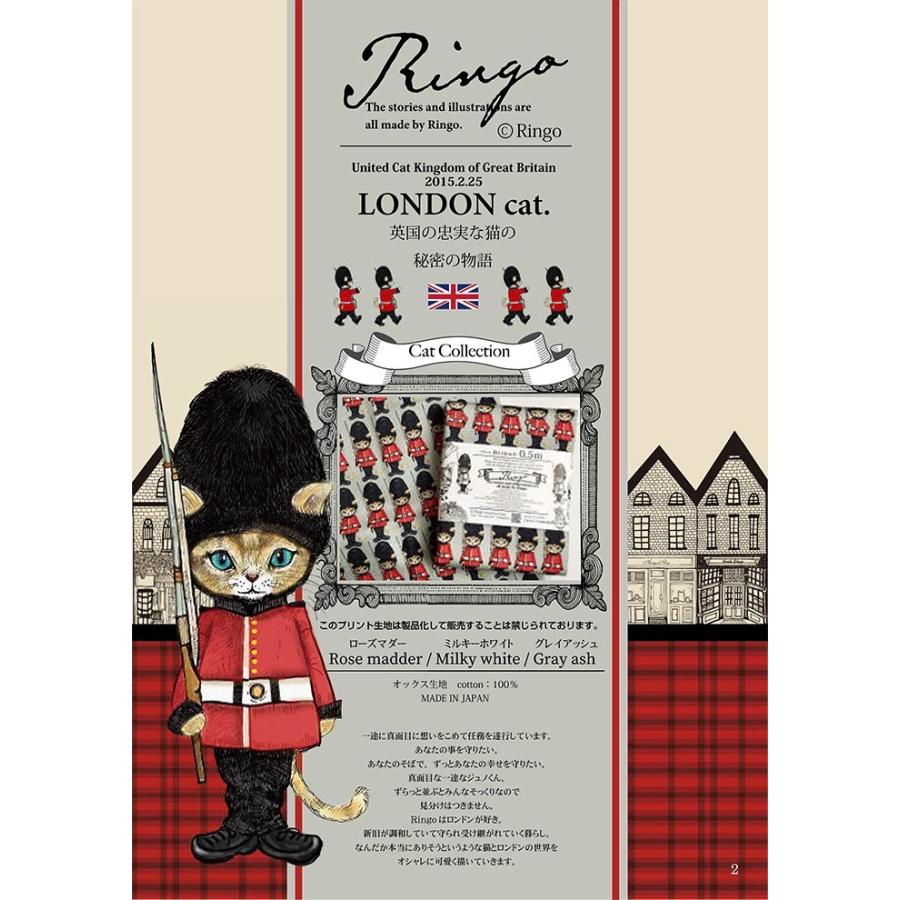 Ringo London Cat ロンドンキャット オックス 英国イギリス近衛兵姿の猫 生地 布 Rinf 01 Rinf 01 手芸 生地 洋裁のホビー家コテツ 通販 Yahoo ショッピング