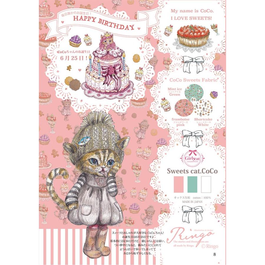 Ringo Sweets cat.CoCo CoCoちゃん オックス お洋服を着た猫ちゃんと