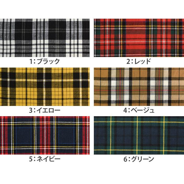 先染め 綿麻タータンチェック コットンリネン 6色展開 チェック