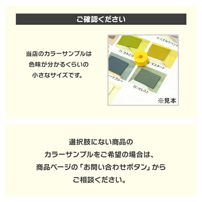 □カラーサンプル□ ※こちらは色見本の注文ページです。商品名を選択肢