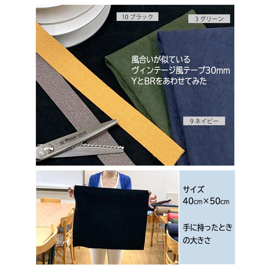8号帆布 カットクロス 1枚40cm×50cm Sunny Dry サニードライ 天