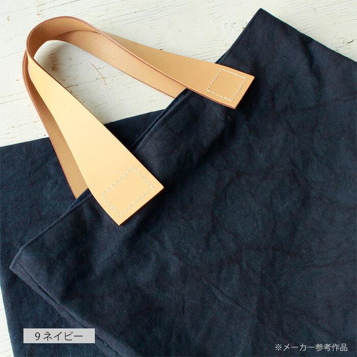 8号帆布 カットクロス 1枚40cm×50cm Sunny Dry サニードライ 天日干し