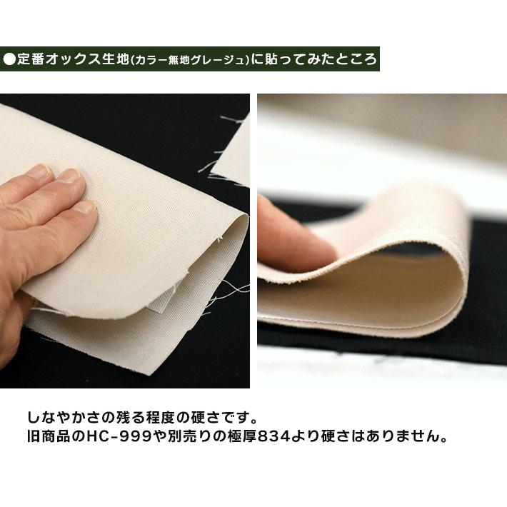 厚地用 布タイプ 接着芯 プレシオン芯地 RH-005 OW かちかちらく 厚地用 布タイプ 接着芯 プレシオン芯地 RH-005 OW かちかちらく
