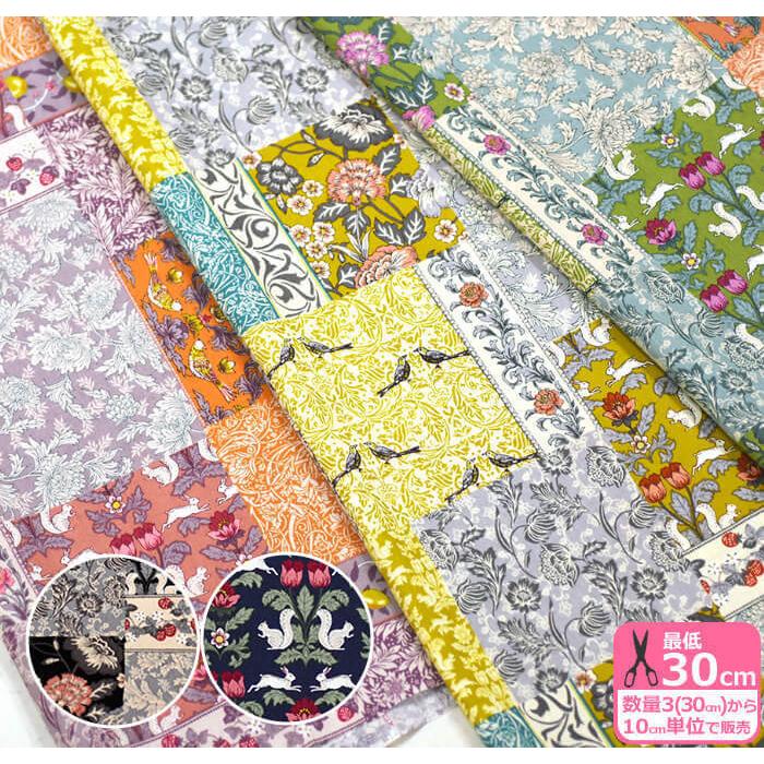 in the garden patchwork シーチング 動物 植物柄 パッチワーク