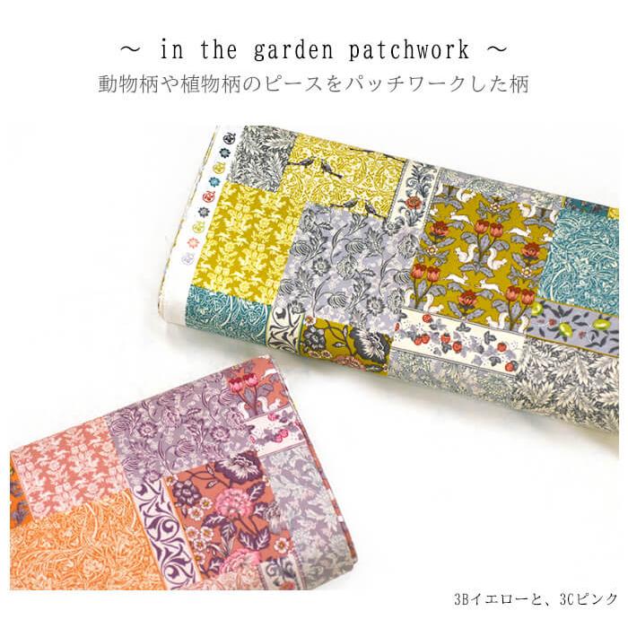 AMERICA IN PATCHWORK パッチワーク生地 AMERICA IN PATCHWORK パッチワーク生地 ヴィンテージパッチ