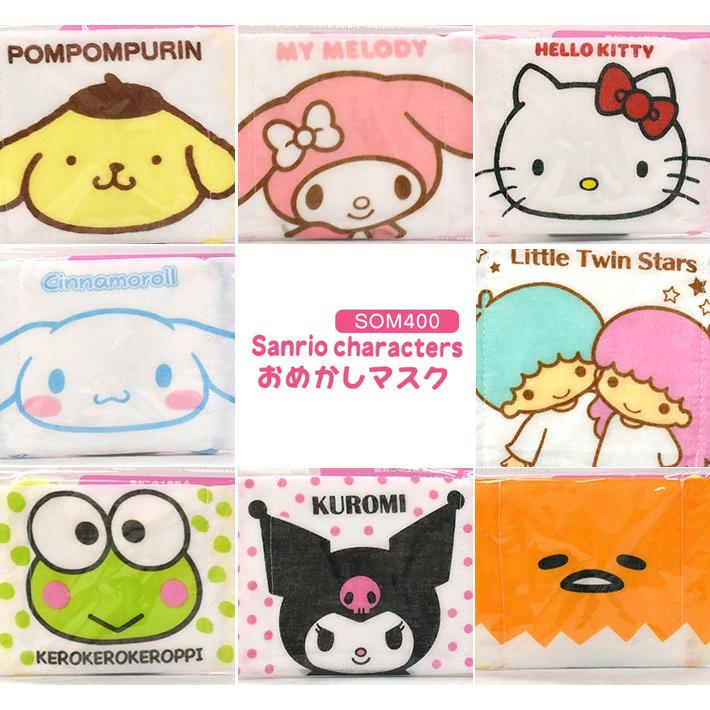 サンリオキャラクターズ おめかしマスク1枚入り キティ マイメロ