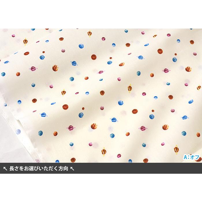 小さな宇宙柄 Cbポプリン 地球などの惑星が小さくプリントされた柄 コスモテキスタイル キッズランド 生地 布 Sp2100 8 数量3 30cm から10cm単位 7133 Sp2100 8 ホビー家コテツ 通販 Yahoo ショッピング