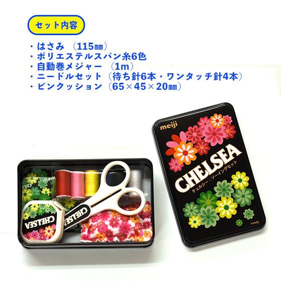 缶入り ソーイングセット 5点入り キャラクター柄とお菓子パッケージ柄