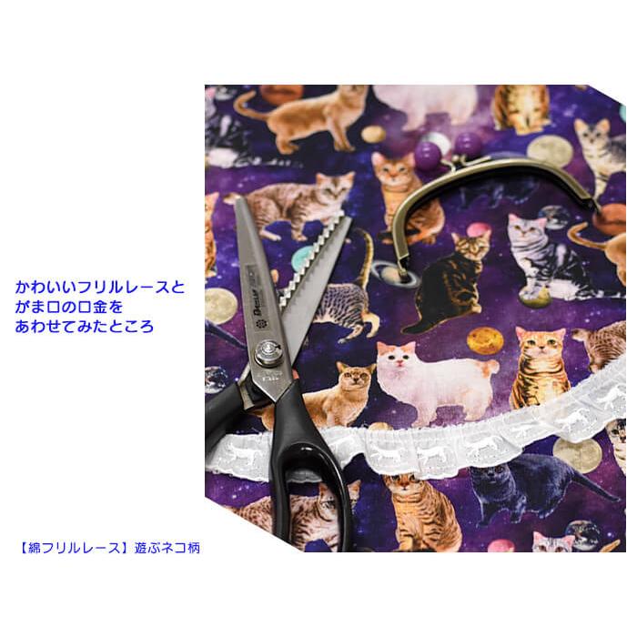 宇宙猫 DAYDREAM CAT(シーチング)☆数量1は10cm/数量3(30cm 宇宙猫 DAYDREAM CAT(シーチング)☆数量1は10cm/数量3(30cm