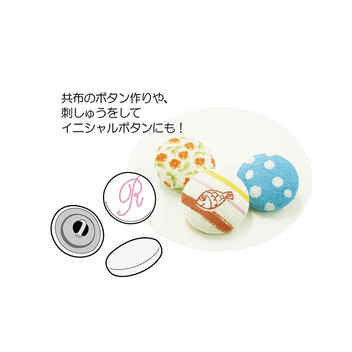 カバードボタン(打ち具付) くるみボタン SUN15-20 12mm(9個入) SUN15
