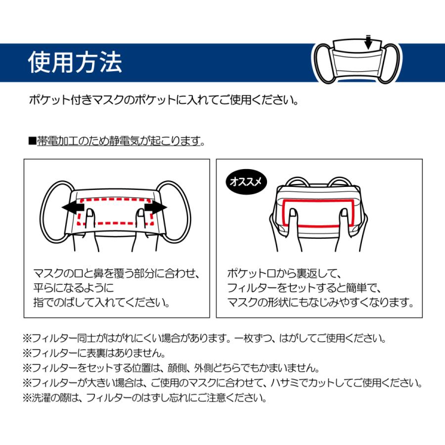 No.275 オーダーマスク　ハンドメイド　マスク　星　スター　おまとめ割 お徳用 ポケットマスク用フィルター 100枚入り 手作りマスクにカット