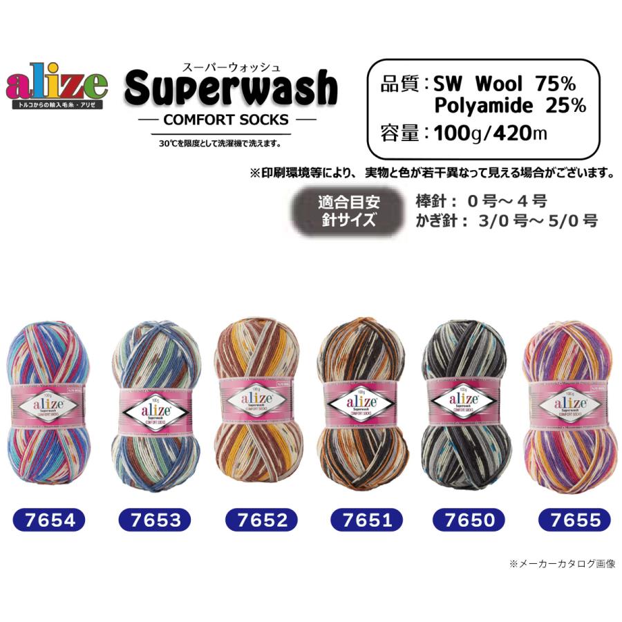 最大59%オフ! wash宅配便 Super スーパーウォッシュ アリゼ 編み物道具、毛糸 最大59%オフ! wash宅配便 Super スーパーウォッシュ アリゼ 編み物道具、毛糸