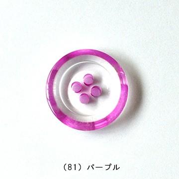 日本製 透明POPカラーボタン 18mm T1180 全10色 ボタン 手芸材料 副