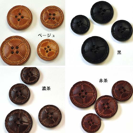 手芸用ボタン 革調（レザー風）4つ穴ボタンステッチ入り 25mm／プラスチック製