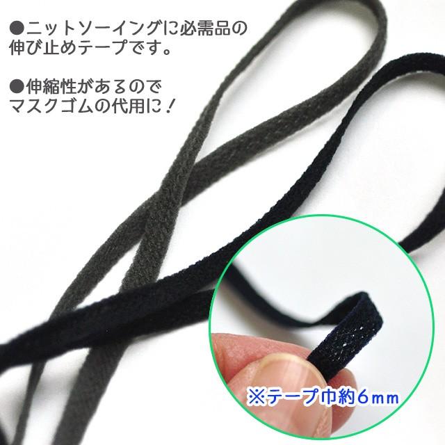 マスクゴム代用 ウーリースピンテープ 巾約6mm 長さ約5m入り マスク