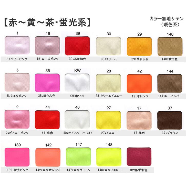 琴の部品とサテン生地セット 琴の部品とサテン生地セット 琴の部品とサテン生地セット 琴の