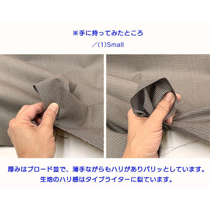 撥水加工 スピーマ ウェザークロス チェック柄 チェック チェック生地