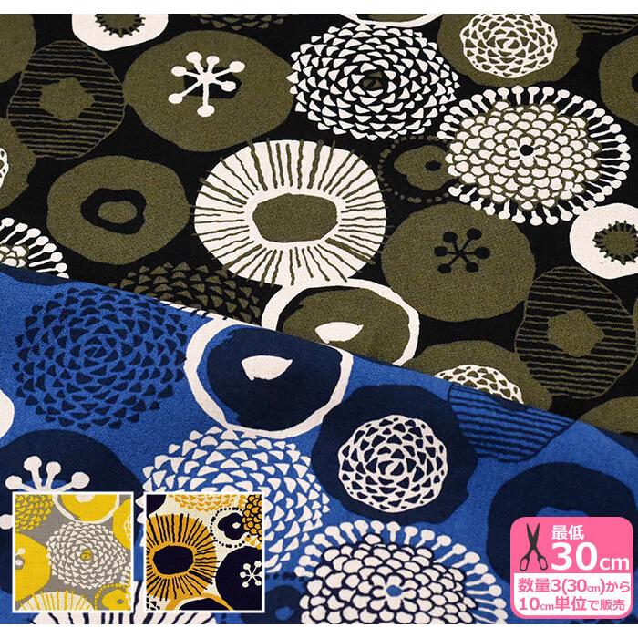 綿麻キャンバス 北欧風モダンまるいkukka クッカ 花柄 コットンリネン