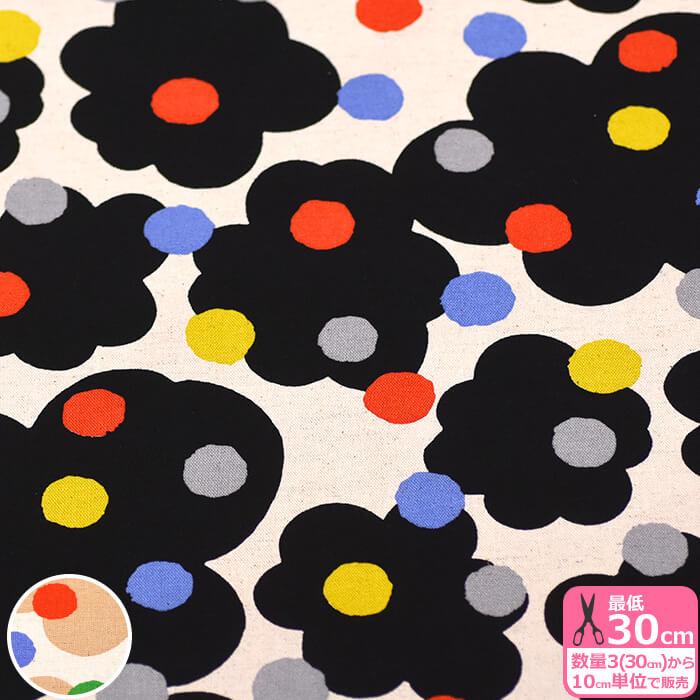 う早この布 ショコラ 綿麻キャンバス ドット 北欧風 カラフル コットン