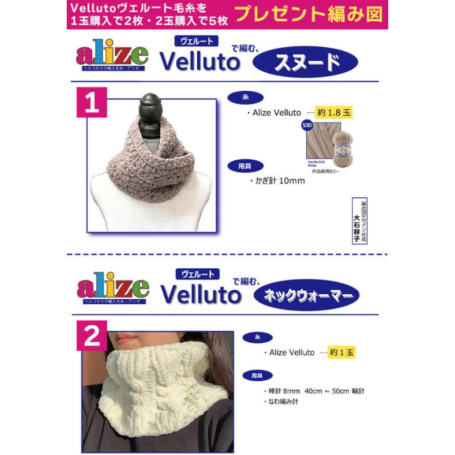 アリゼ ヴェルートVelluto 毛糸 編み図つき マイクロポリエステル100% 100g玉巻(約68m) 宅配便 トルコ製 輸入毛糸 べルート かぎ針 棒針 手編み 編み物 手芸 :velluto:手芸・生地・洋裁のホビー家コテツ - 通販 - Yahoo!ショッピング アリゼ ヴェルートVelluto 毛糸 編み図つき マイクロポリエステル100% 100g玉巻(約68m) 宅配便 トルコ製 輸入毛糸 べルート かぎ針 棒針 手編み 編み物 手芸 :velluto:手芸・生地・洋裁のホビー家コテツ - 通販 - Yahoo!ショッピング