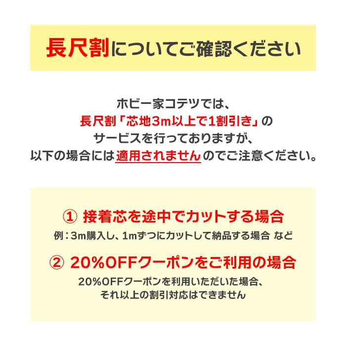 超薄キルト芯（VF-8050）接着タイプ 綿 ドミット芯 90cm巾 ホワイト