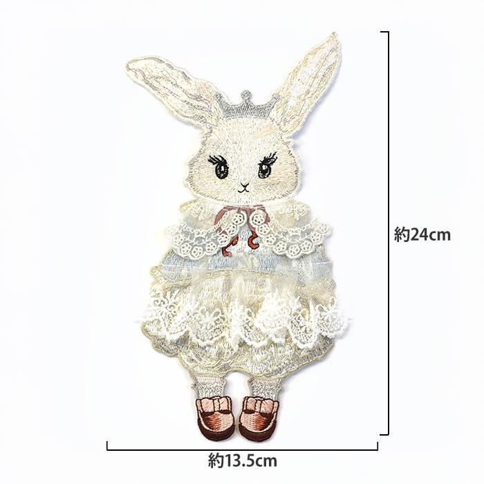 ビッグワッペン うさぎのプリンセス うさぎ うさぎ柄 ラビット