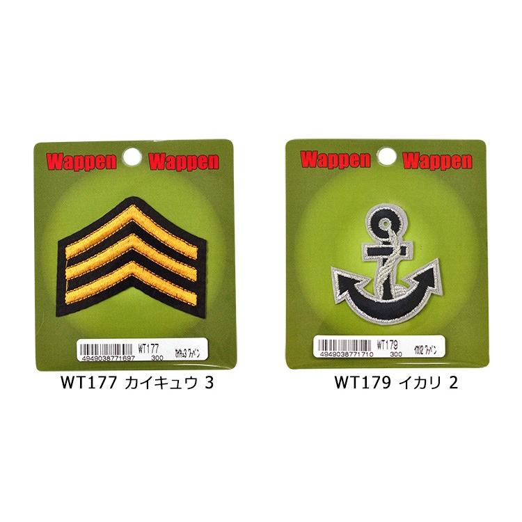 カッコいい系ワッペン 階級章 碇柄 Wt175 176 177 179 アイロン接着ワッペン 副材料 Wt175 179 手芸 生地 洋裁のホビー家コテツ 通販 Yahoo ショッピング