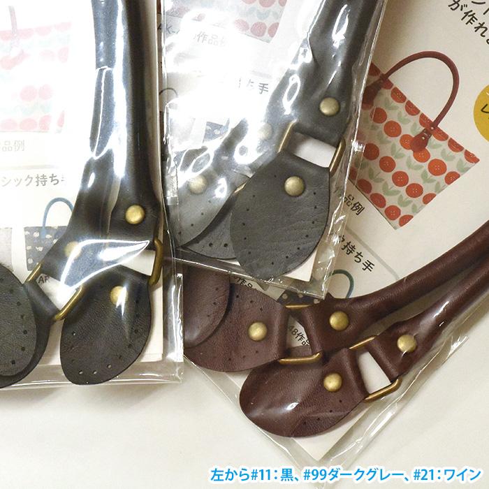 YAK-480 合成皮革手さげタイプ持ち手 全27色 金属パーツ使用 合皮 持ち