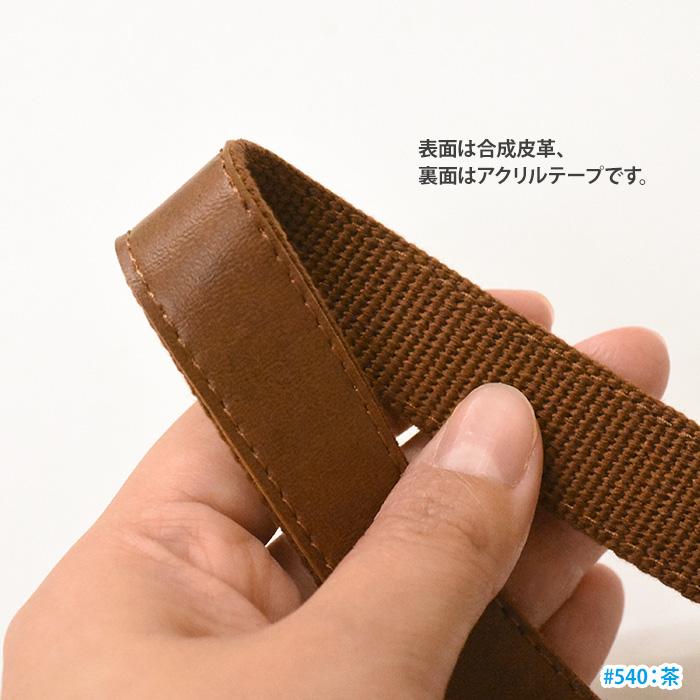 YAT-4020A 合成皮革編み物用手さげタイプ持ち手 全7色 全長約40cm 着脱