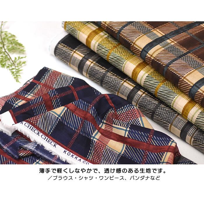 おしゃれなチェック柄（コンパス）斜線や破線を使ったチェック柄 YGA