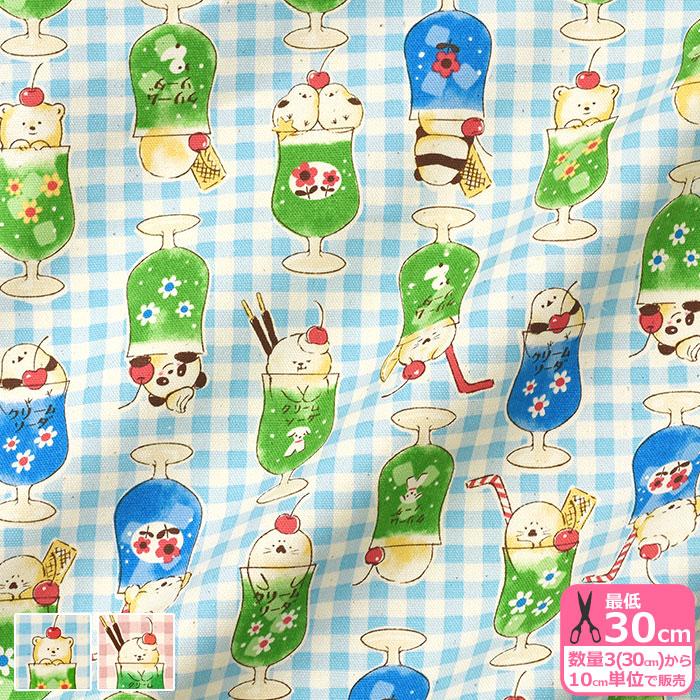 デリシャスアニマル クリームソーダ オックス チェック柄 アニマル