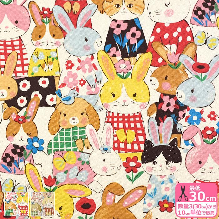 パワフルアニマル うさぎ柄 オックス うさぎ ウサギ ラビット 猫 猫柄