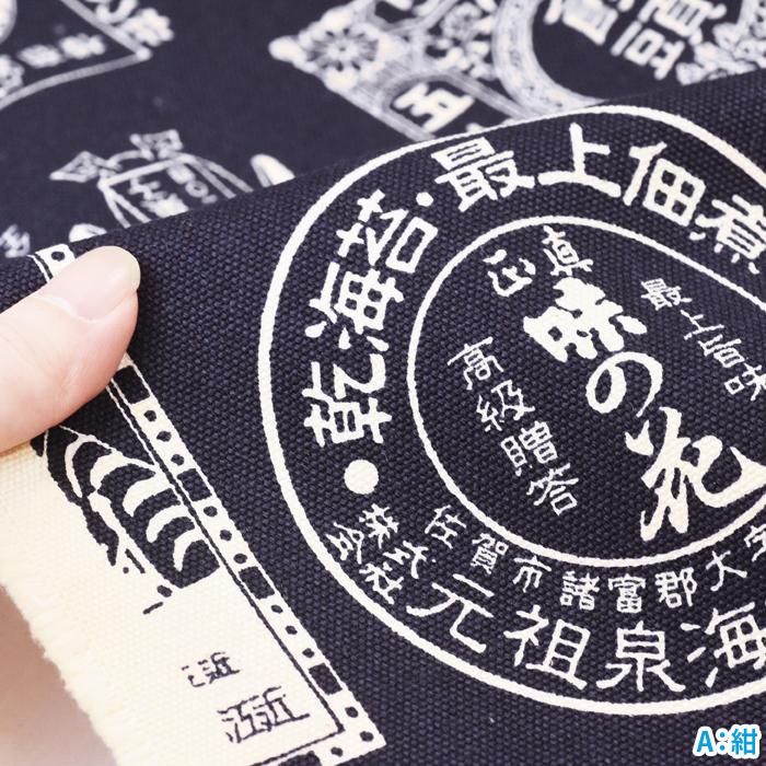 レトロパッケージ 8号帆布 和風 和柄 ネコ ネコ柄 にゃんこ 広告