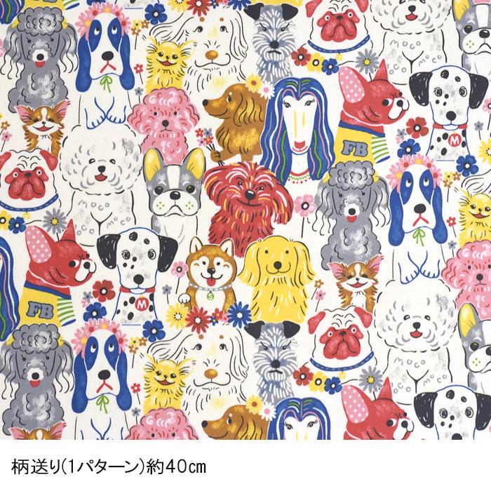ラミネート Powerful animal 犬柄 パワフルアニマル生地 布 KOKKA YGL