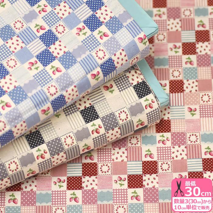カントリー調ストロベリーパッチワーク シーチング いちご柄 数量3から