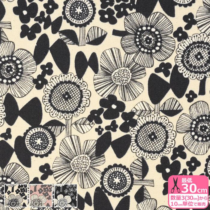 Linnea モダンフラワー オックス 花柄 北欧風 モノトーン ボタニカル