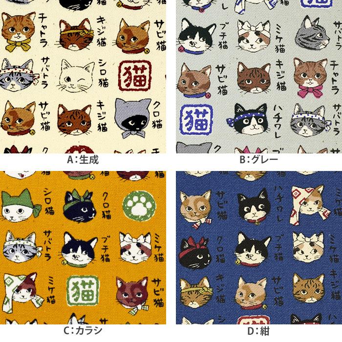 図鑑シリーズ 猫模様図鑑 オックス ネコ柄 猫柄 和風 ねこ ユニーク サバトラ ハチワレ KOKKA 生地 布 YPA-56030-2 数量3(30cm)から10cm単位 : ypa-56030-2 : 手芸・生地・洋裁のホビー家コテツ - 通販 - Yahoo!ショッピング 図鑑シリーズ 猫模様図鑑 オックス ネコ柄 猫柄 和風 ねこ ユニーク サバトラ ハチワレ KOKKA 生地 布 YPA-56030-2 数量3(30cm)から10cm単位 : ypa-56030-2 : 手芸・生地・洋裁のホビー家コテツ - 通販 - Yahoo!ショッピング