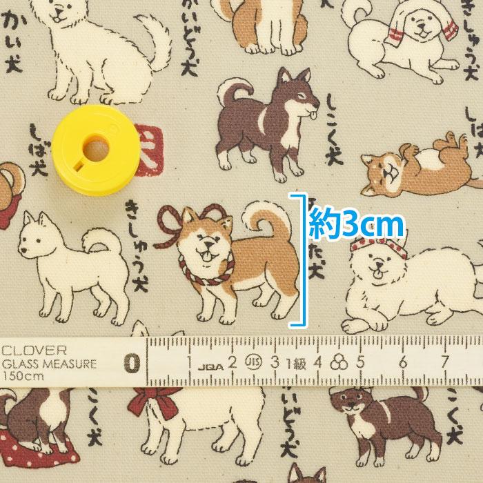 ラミネート 図鑑シリーズ 日本犬図案 オックスラミネート ビニコ