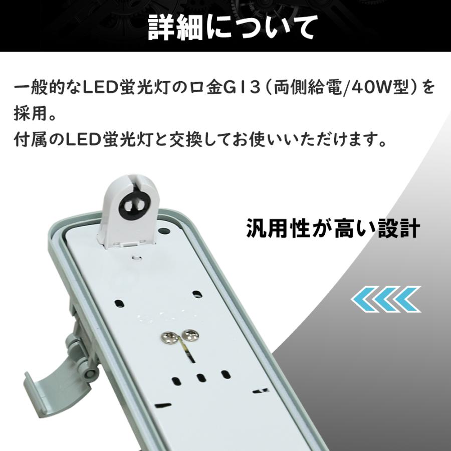 LEDベースライト 1灯式 駐輪場 防雨 防水 防雪 養豚場 牛舎 養鶏場